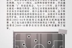 开云体育APP下载-篮球明星战术走向的最新研究