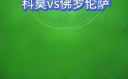开云体育入口-关于佛罗伦萨客场大胜都灵,战胜降级危机的信息