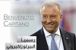 开云体育在线-德国国家队换帅，新主帅将率领国家队出征