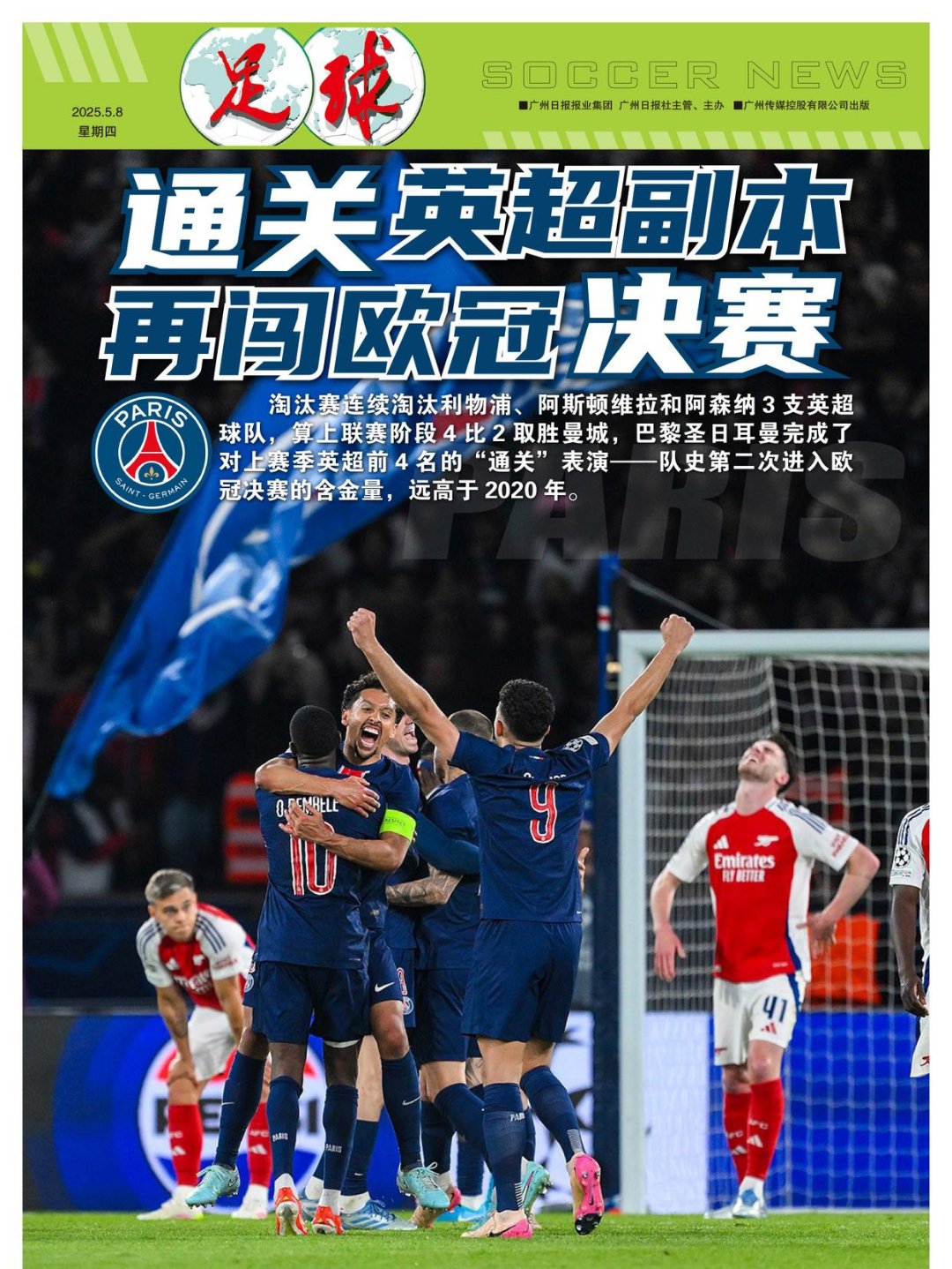 关于波黑点球胜奥地利，一路晋级欧洲杯半决赛的信息