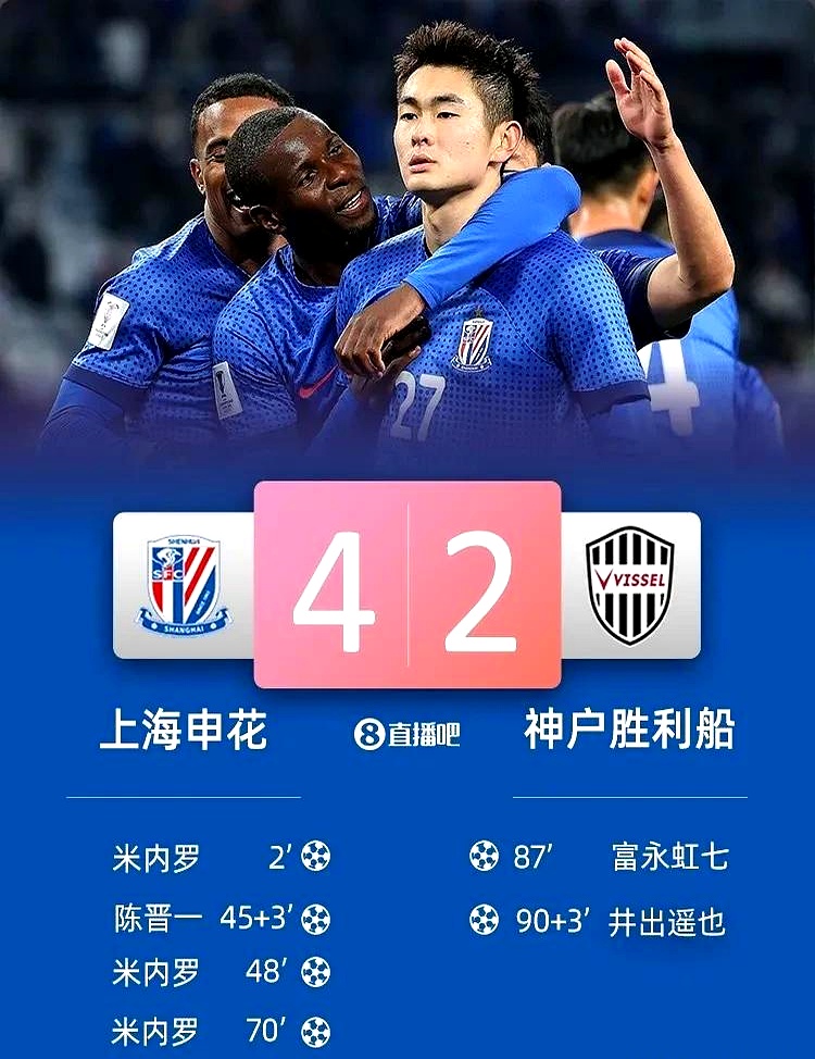 上海申花主场大胜河北华夏幸福,赢得四连胜创纪录的简单介绍 上海申花主场大胜河北华夏幸福,赢得四连胜创纪录的简单介绍