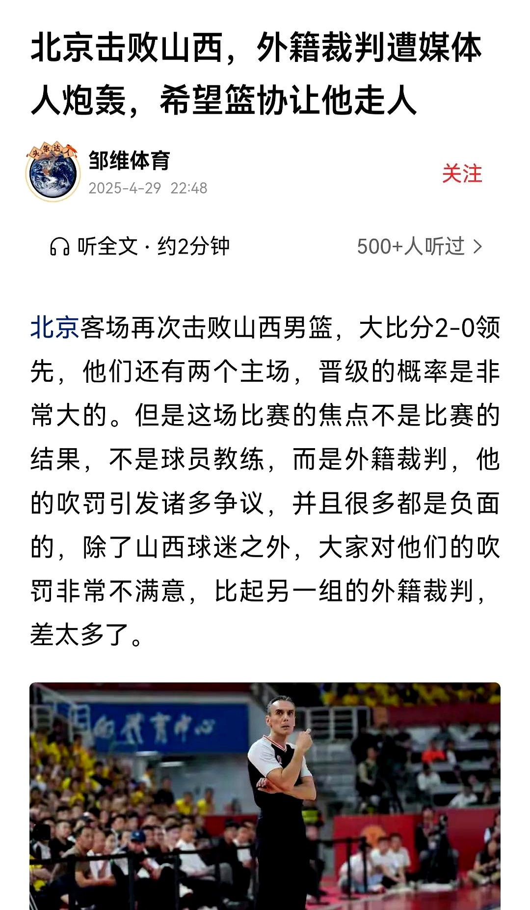 本赛季CBA新政策出炉,引发球迷热议的简单介绍 本赛季CBA新政策出炉,引发球迷热议的简单介绍