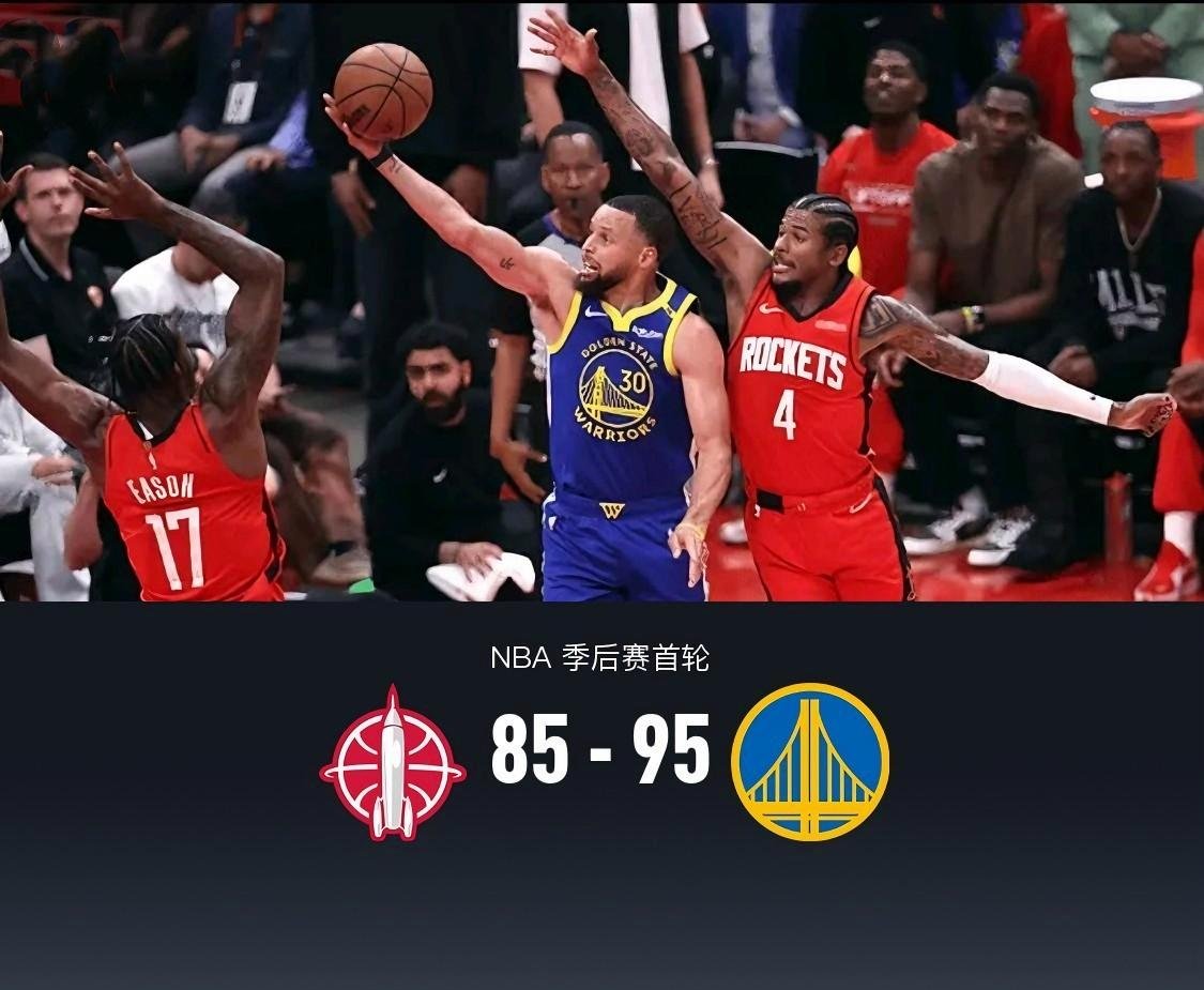 神奇四连败,火箭客场大胜勇士 神奇四连败,火箭客场大胜勇士