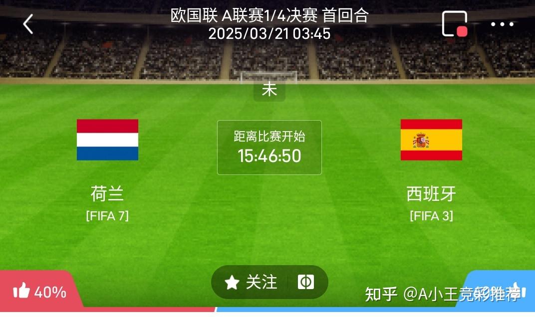 欧国联半决赛取胜战术揭秘，挑战对手弱点的简单介绍