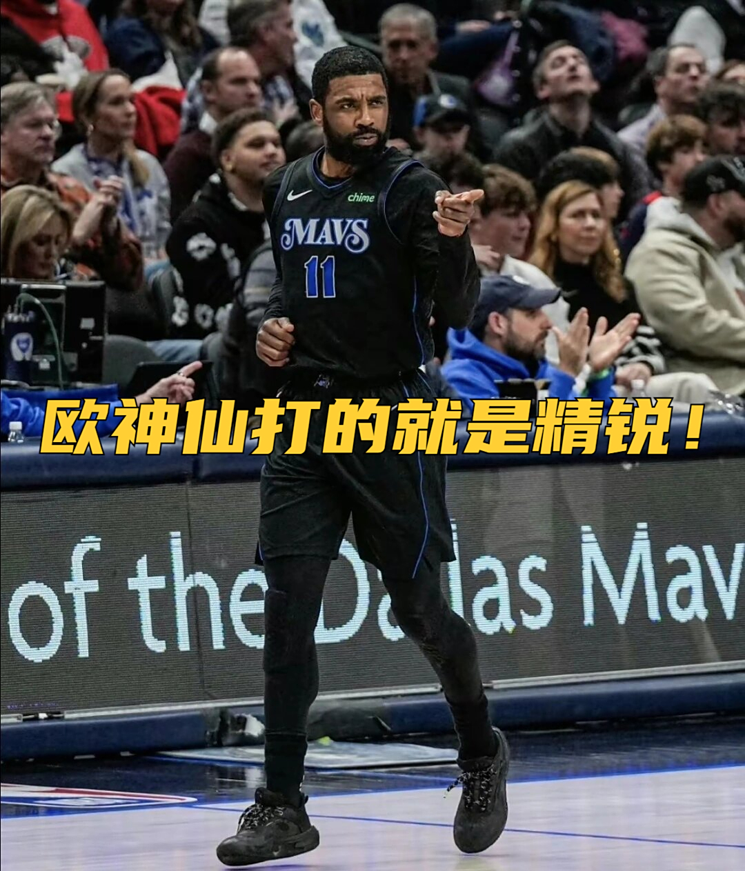 关于江苏队逆转魔术，欧文惊艳四座的信息