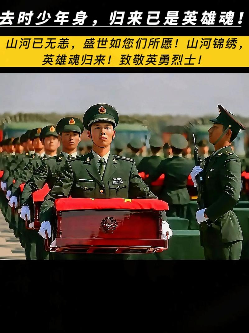 英雄们的胜利之路，众人为之喝彩